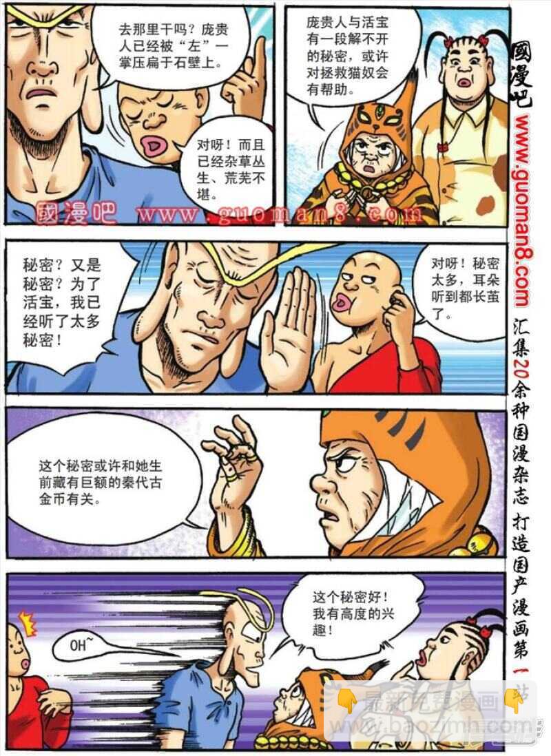 第122话19
