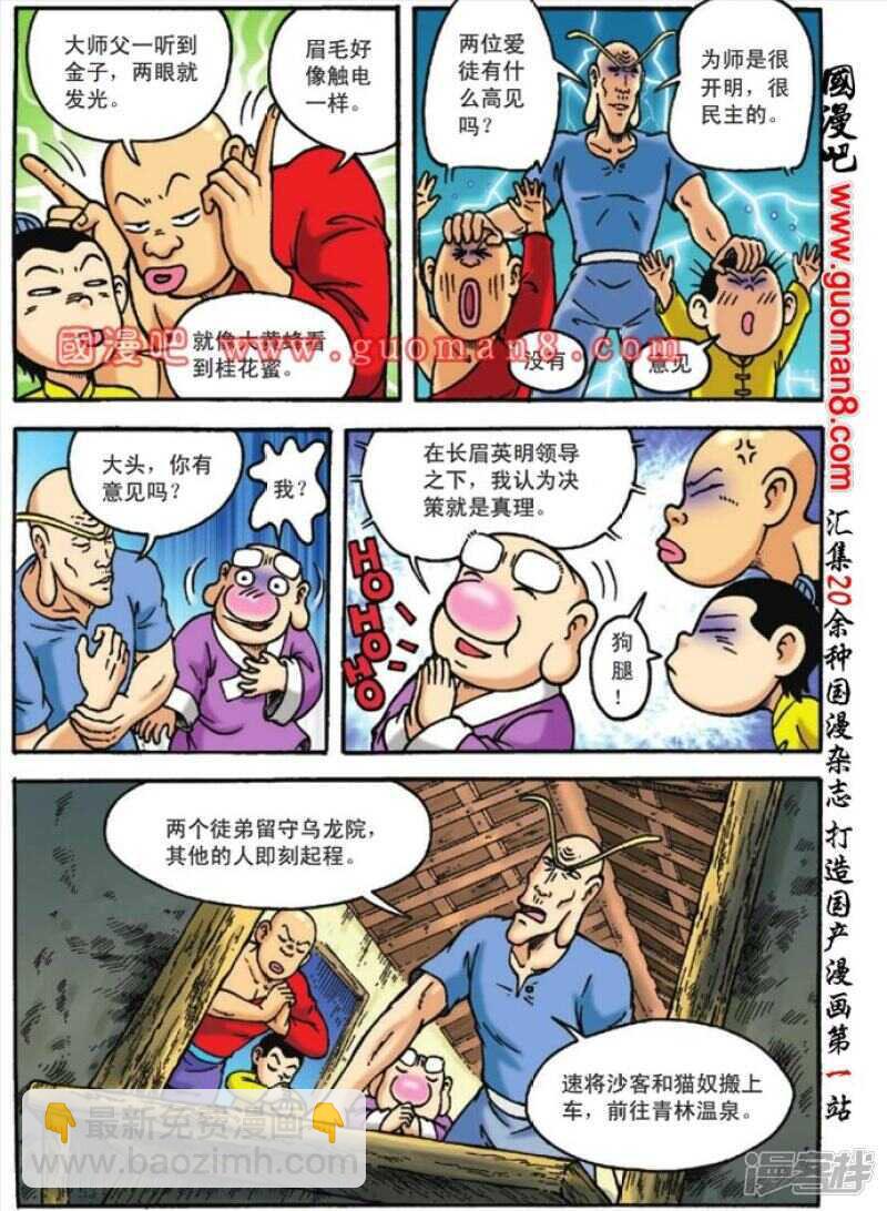 第122话20