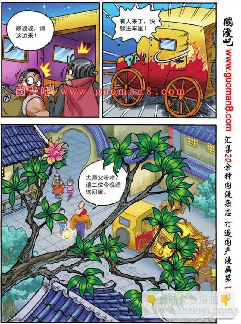 第122话4