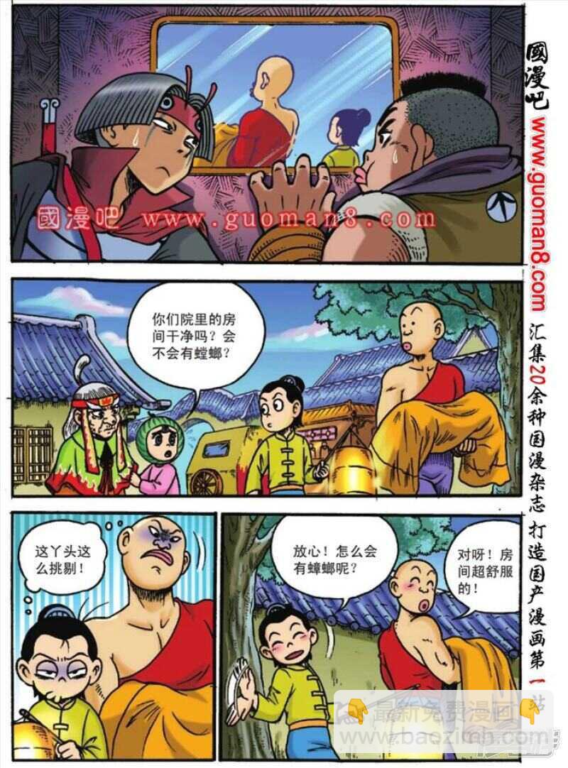 第122话5