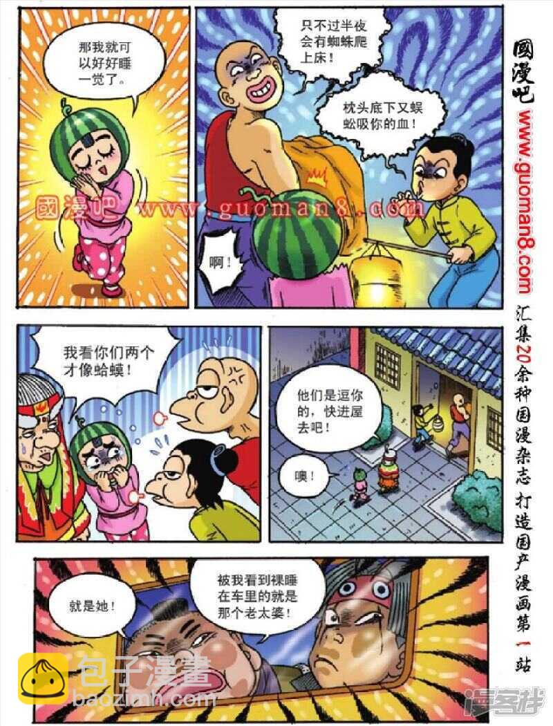 第122话6