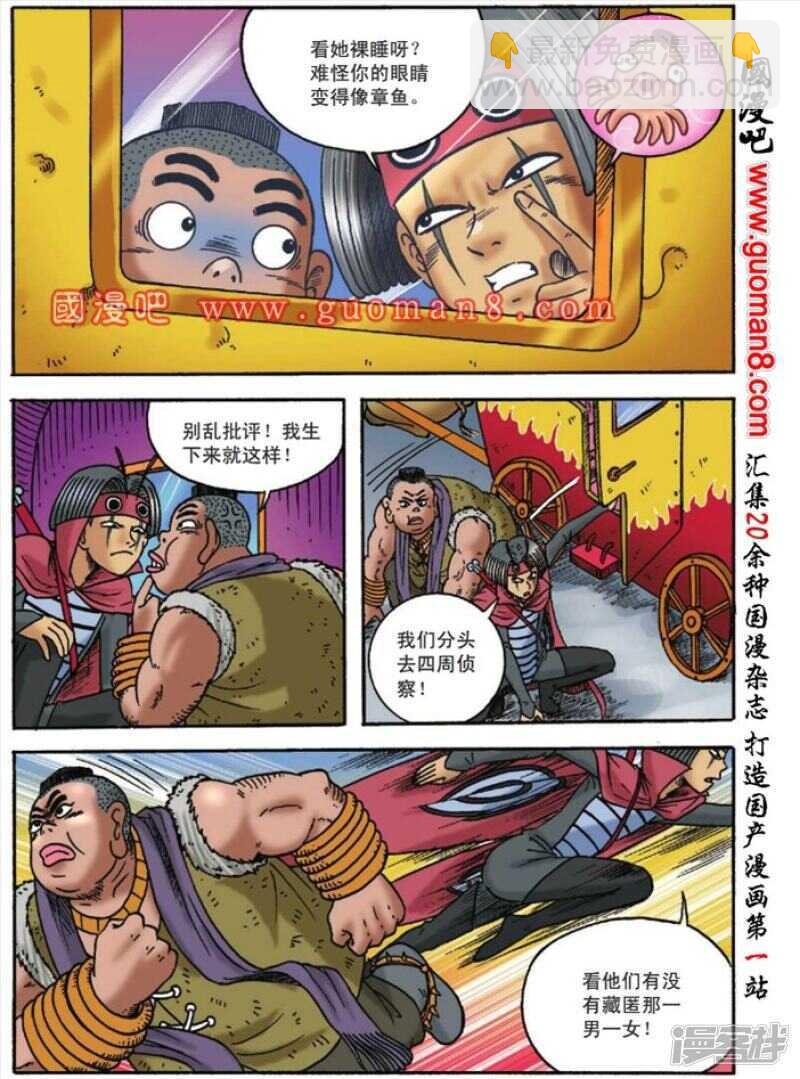 第122话7
