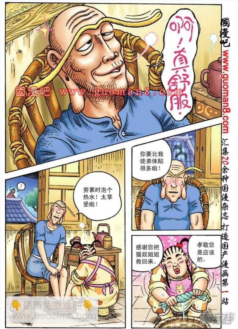 第122话8