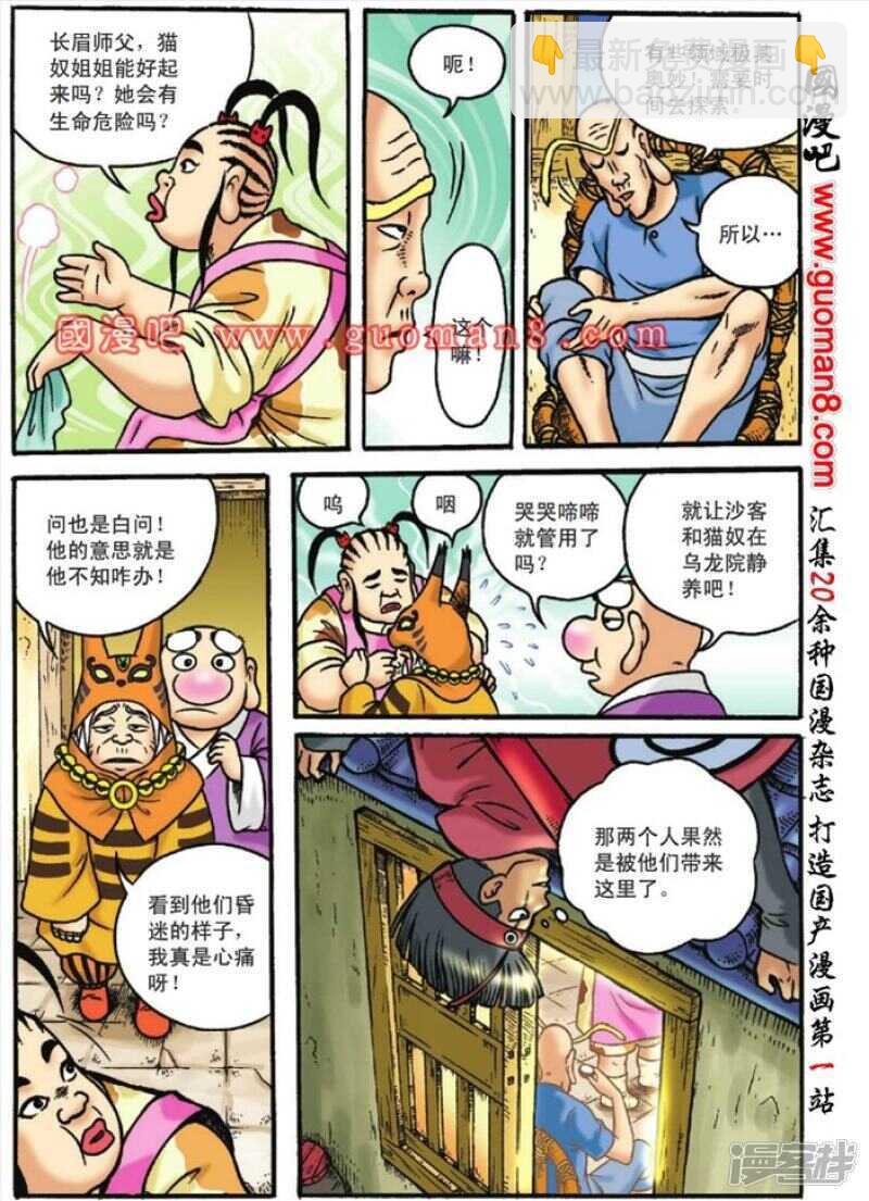 第122话9