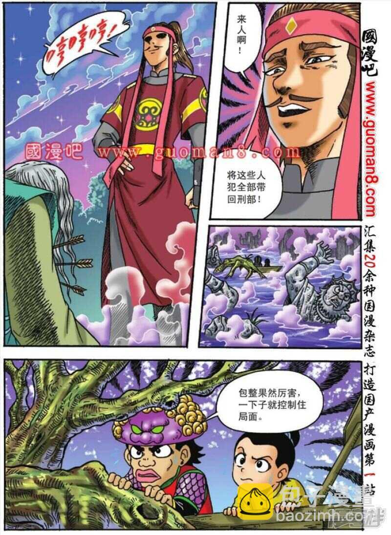 第127话15
