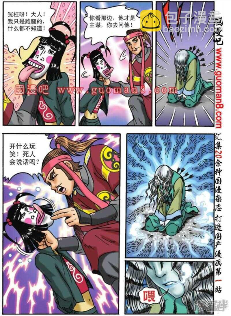 第127话18
