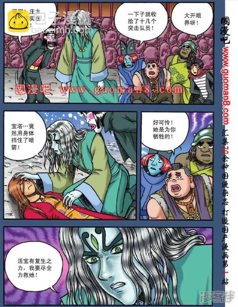 第127话29