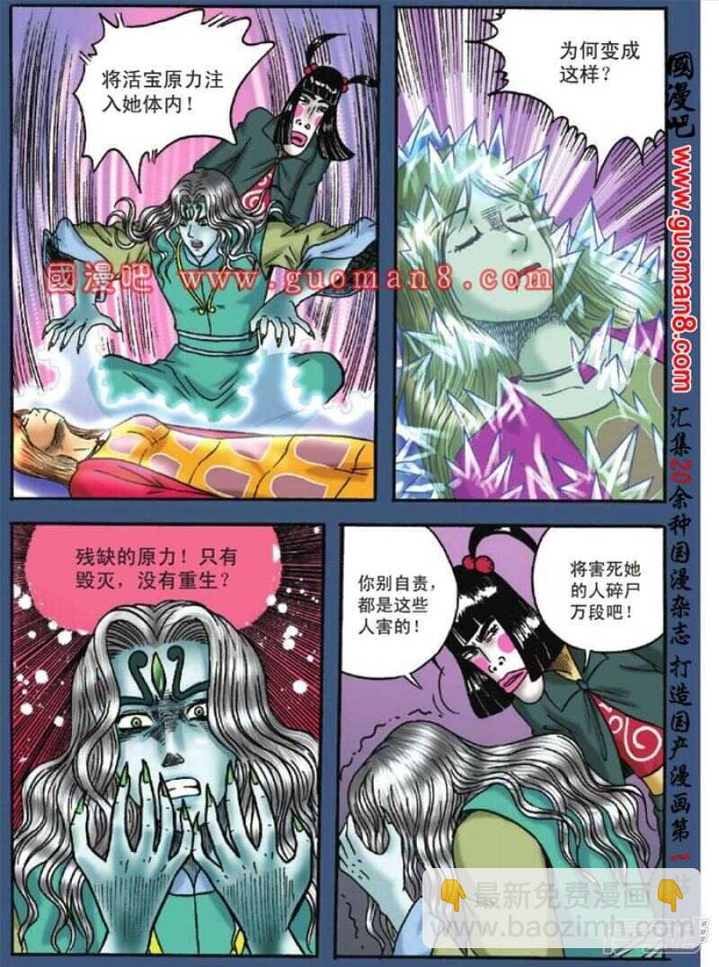 第127话30