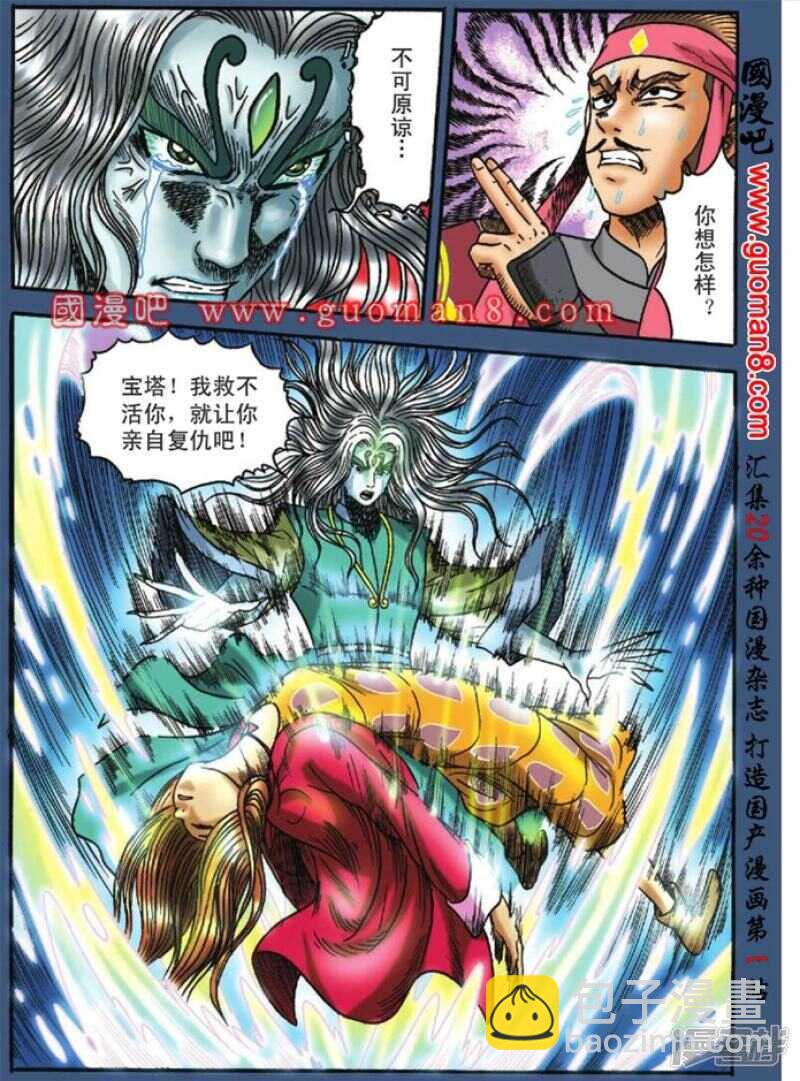 第127话31