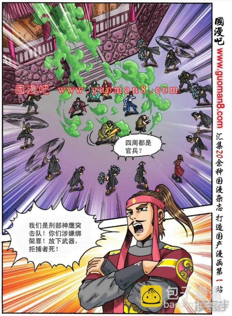 第127话5