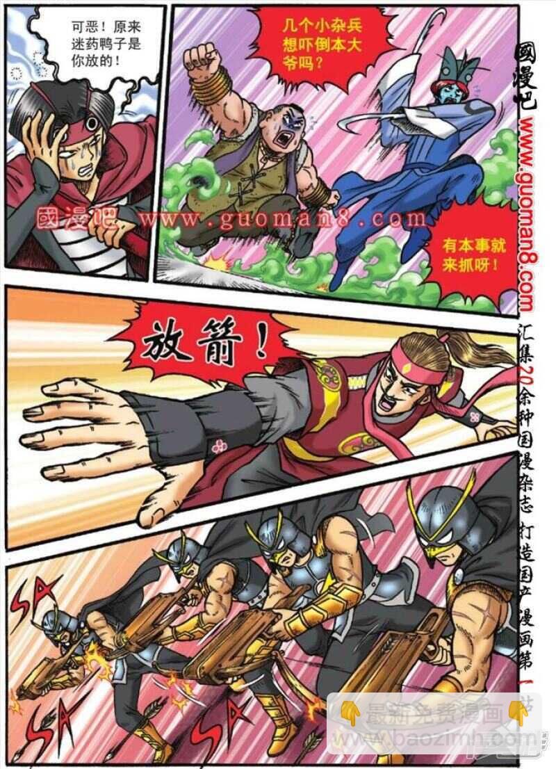 第127话6