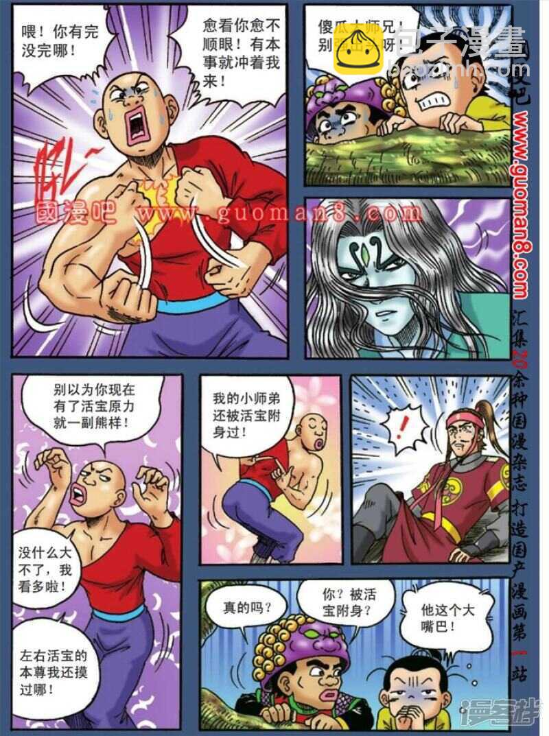 第128话15