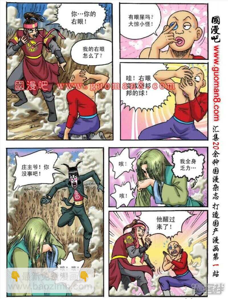 第128话27