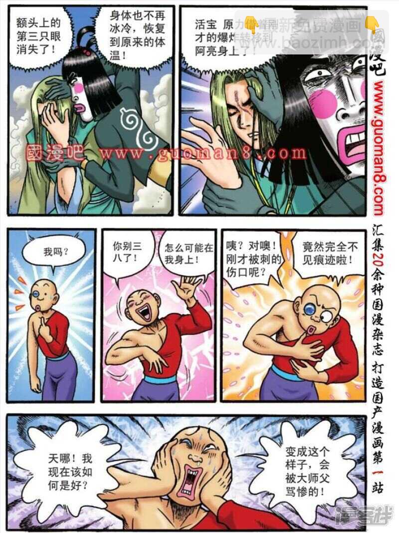 第128话28