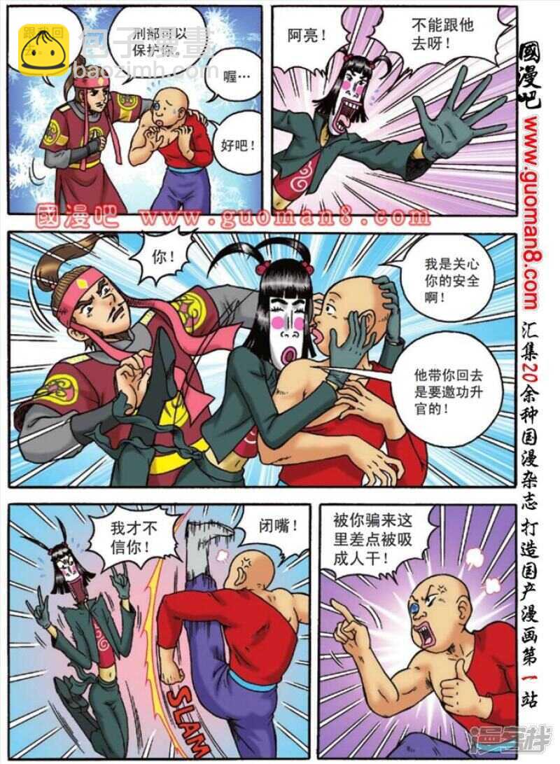 第128话29