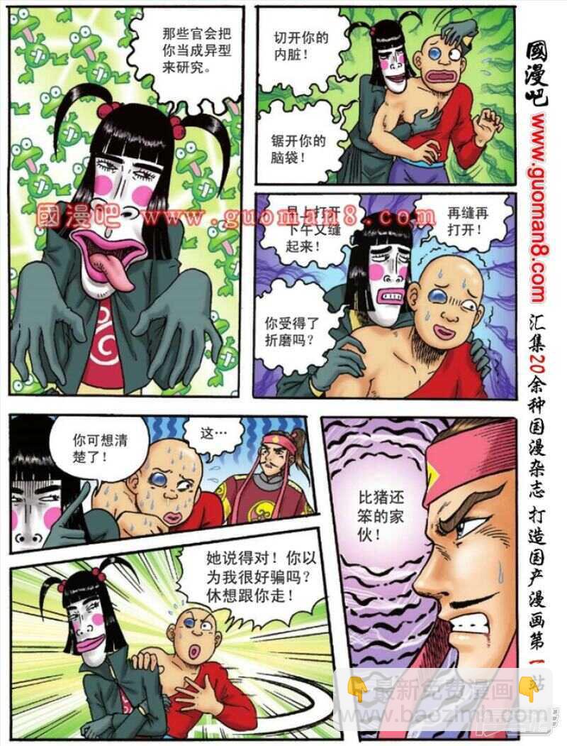 第128话30