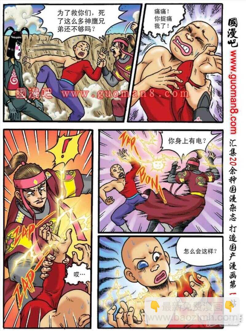 第128话31