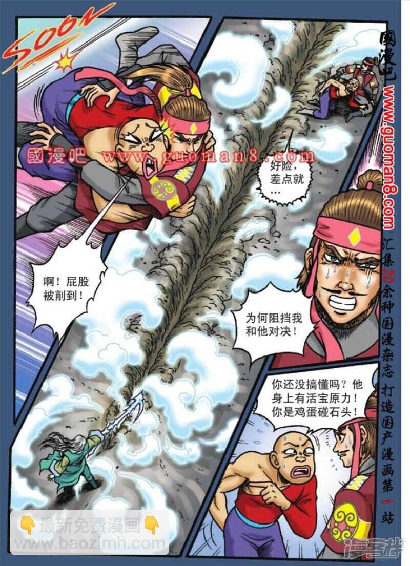 第128话4
