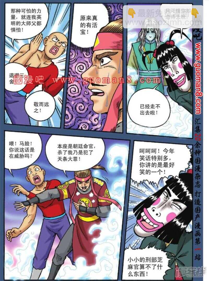 第128话5