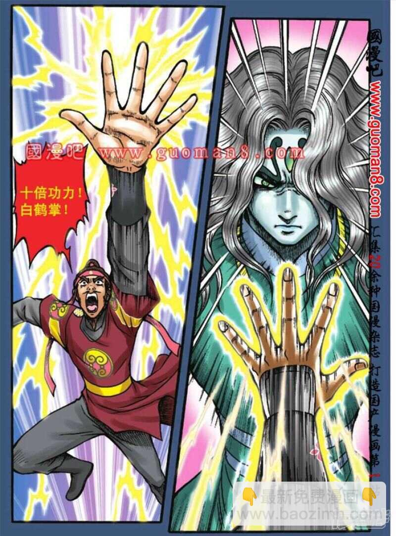 第128话8