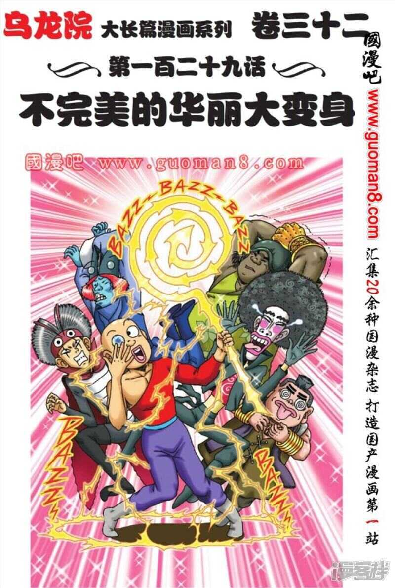 第129话0