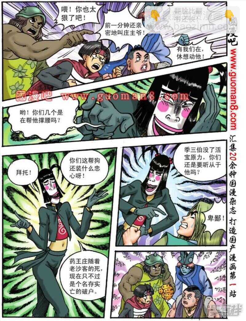 第129话10