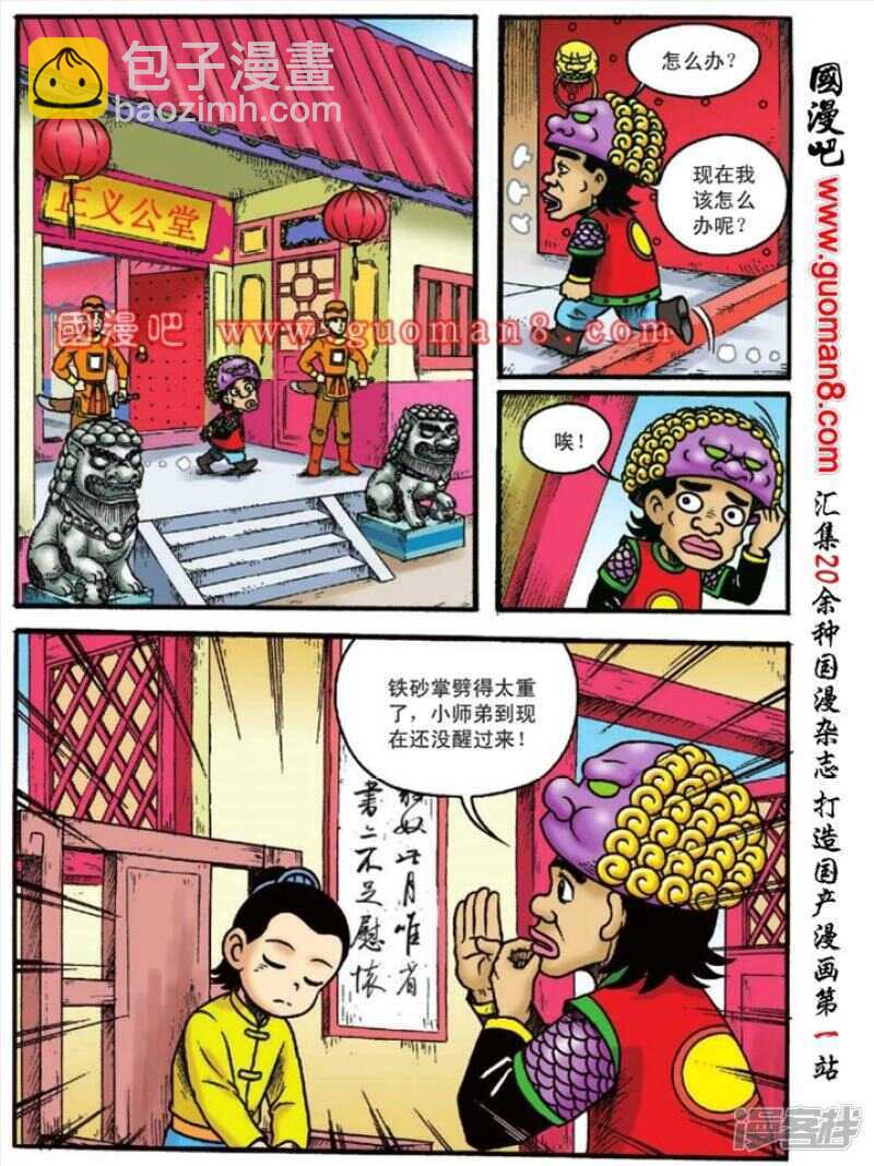 第129话17