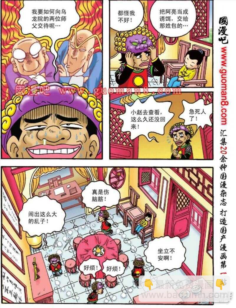第129话18
