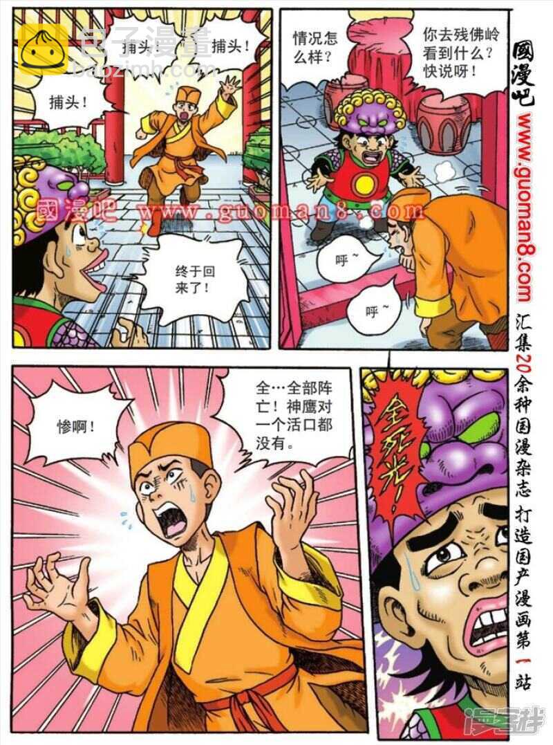 第129话19
