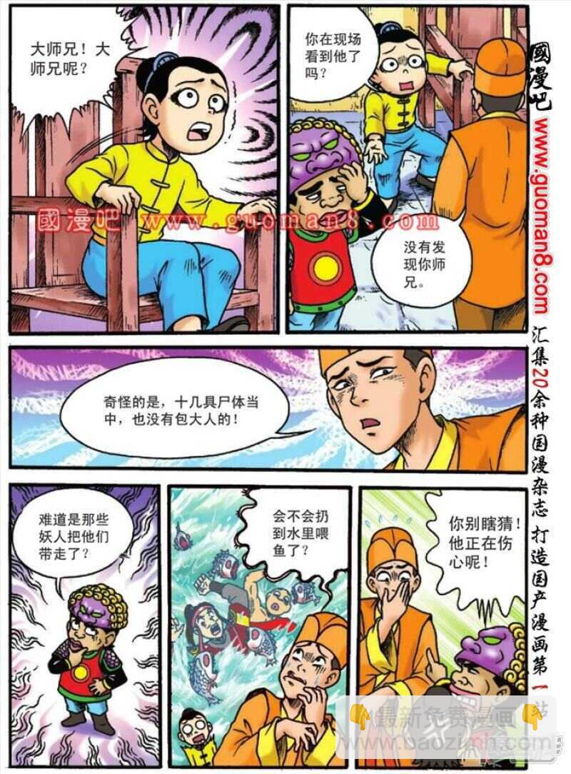 第129话20