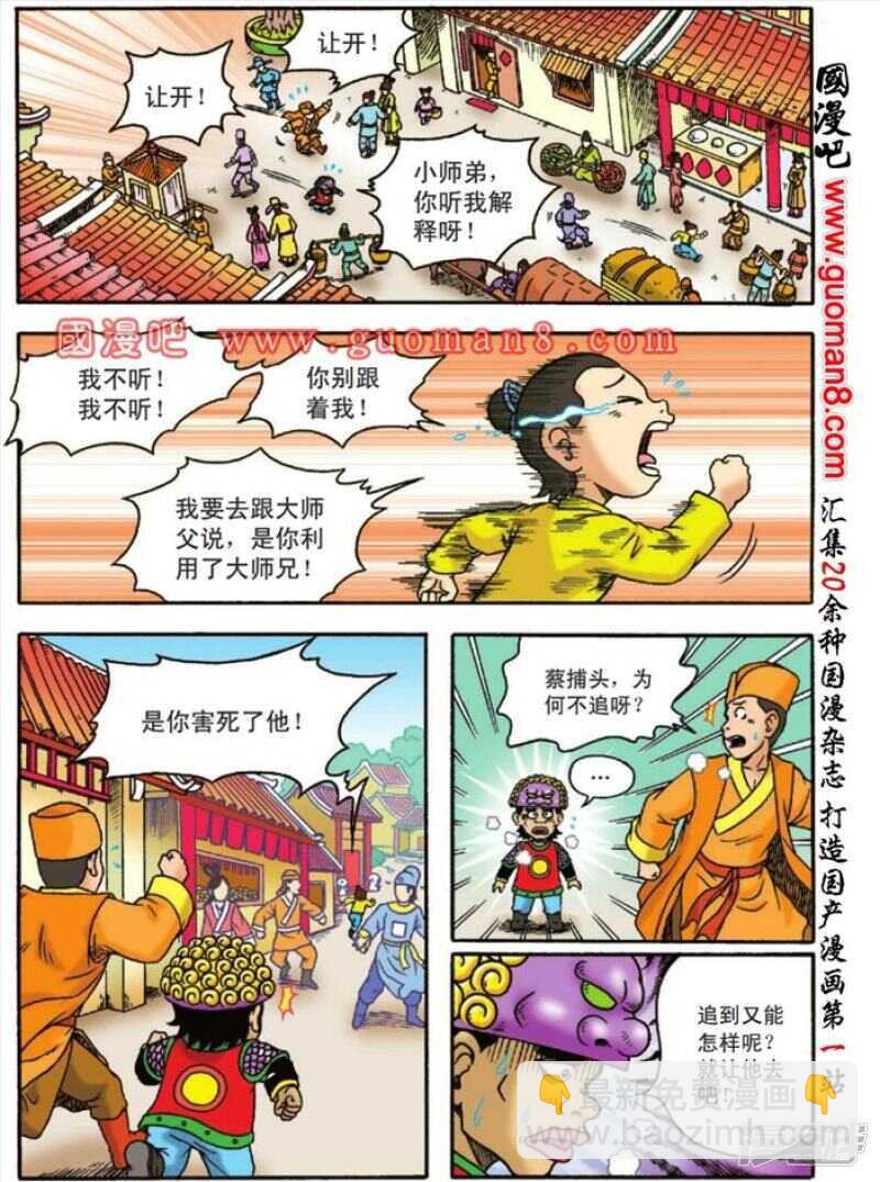 第129话22