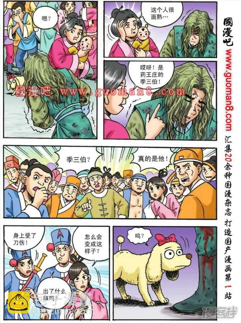 第129话24