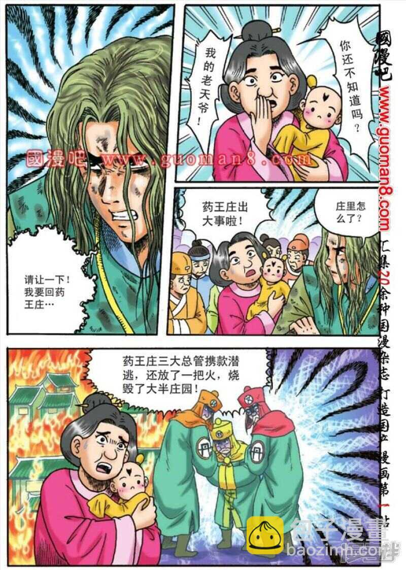 第129话25
