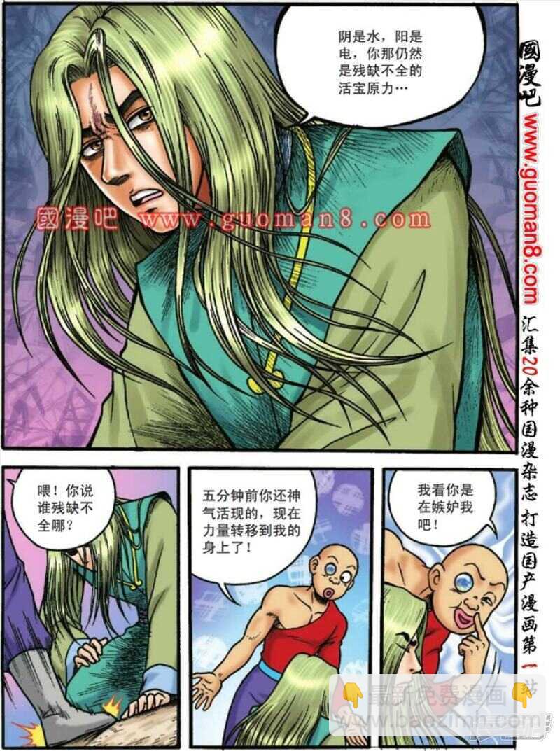 第129话3