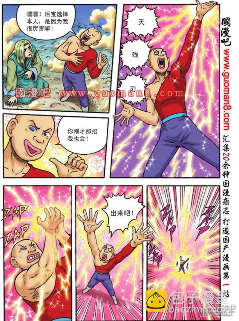 第129话4