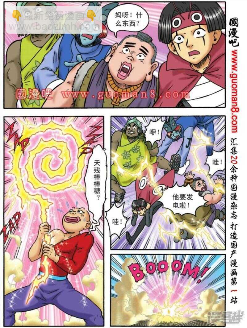第129话5