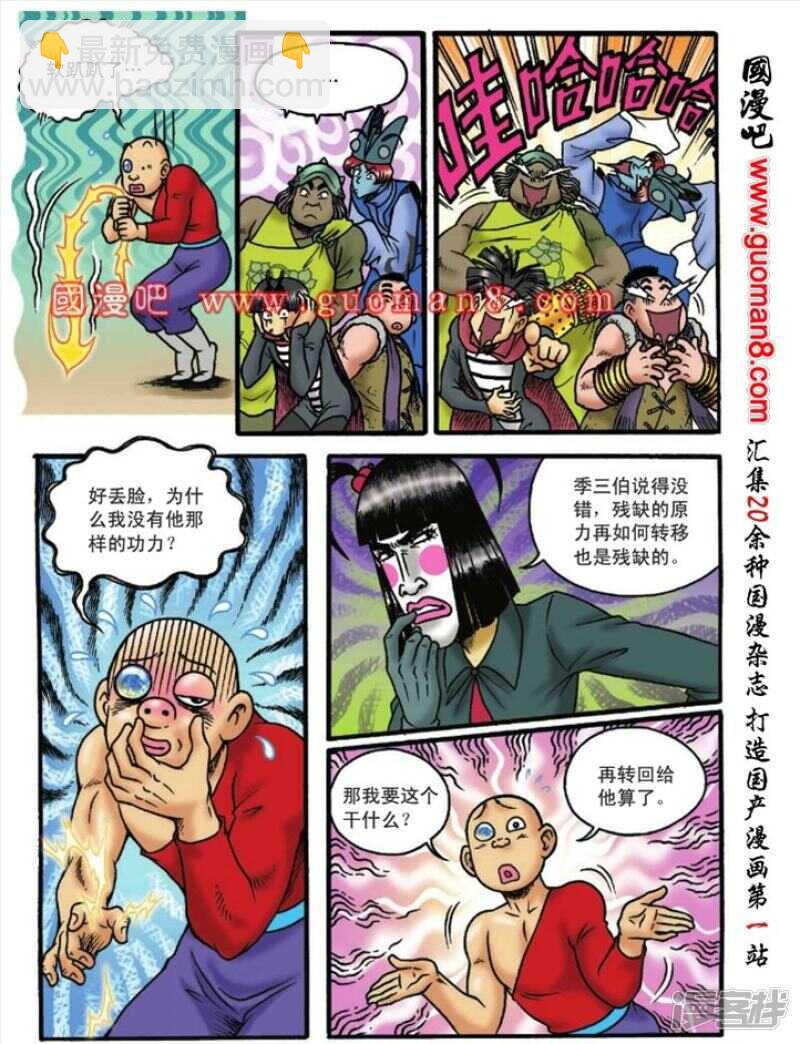 第129话6