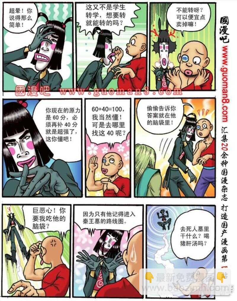 第129话7