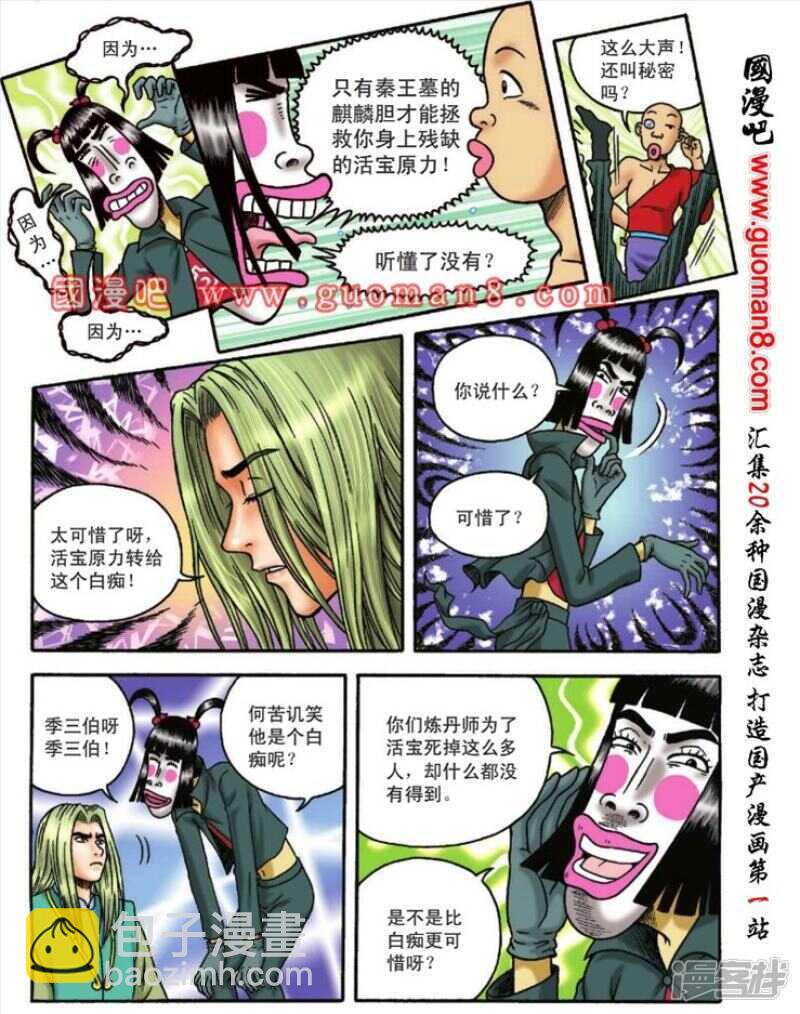 第129话8