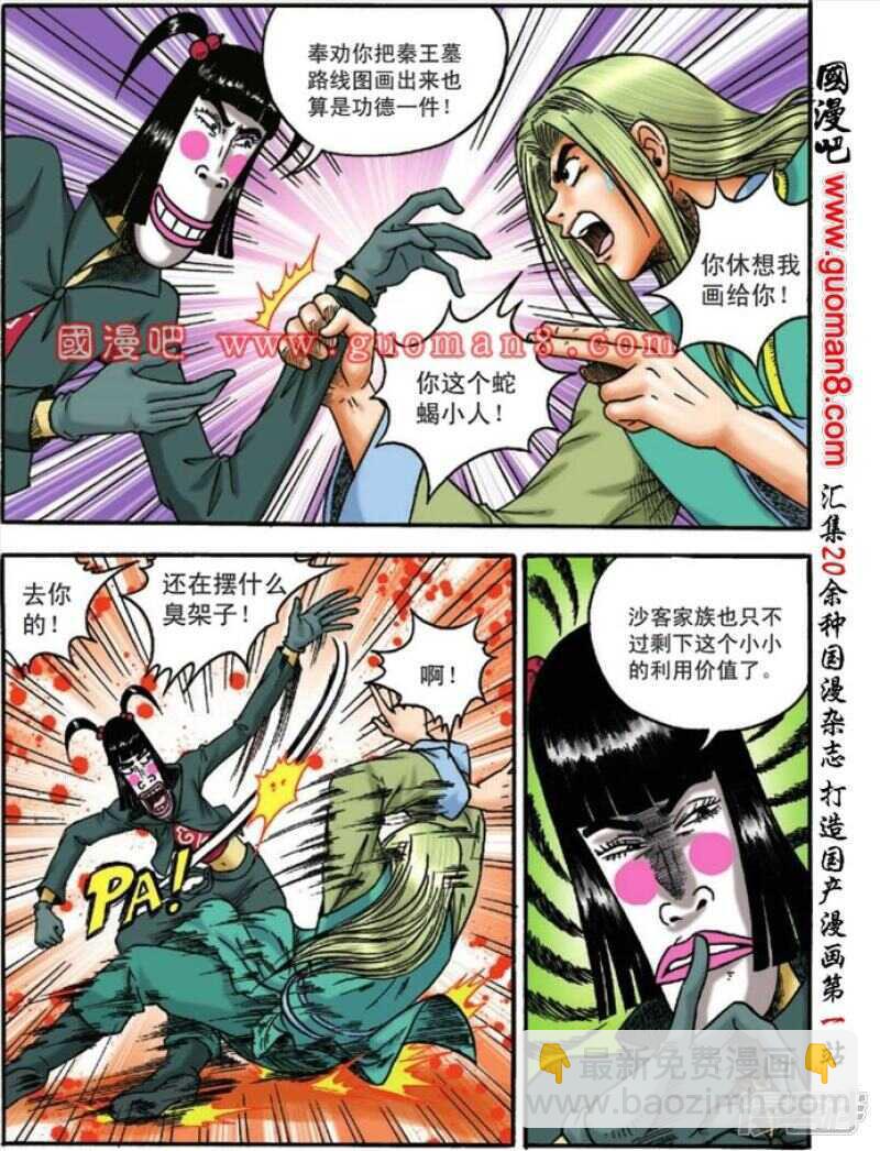 第129话9