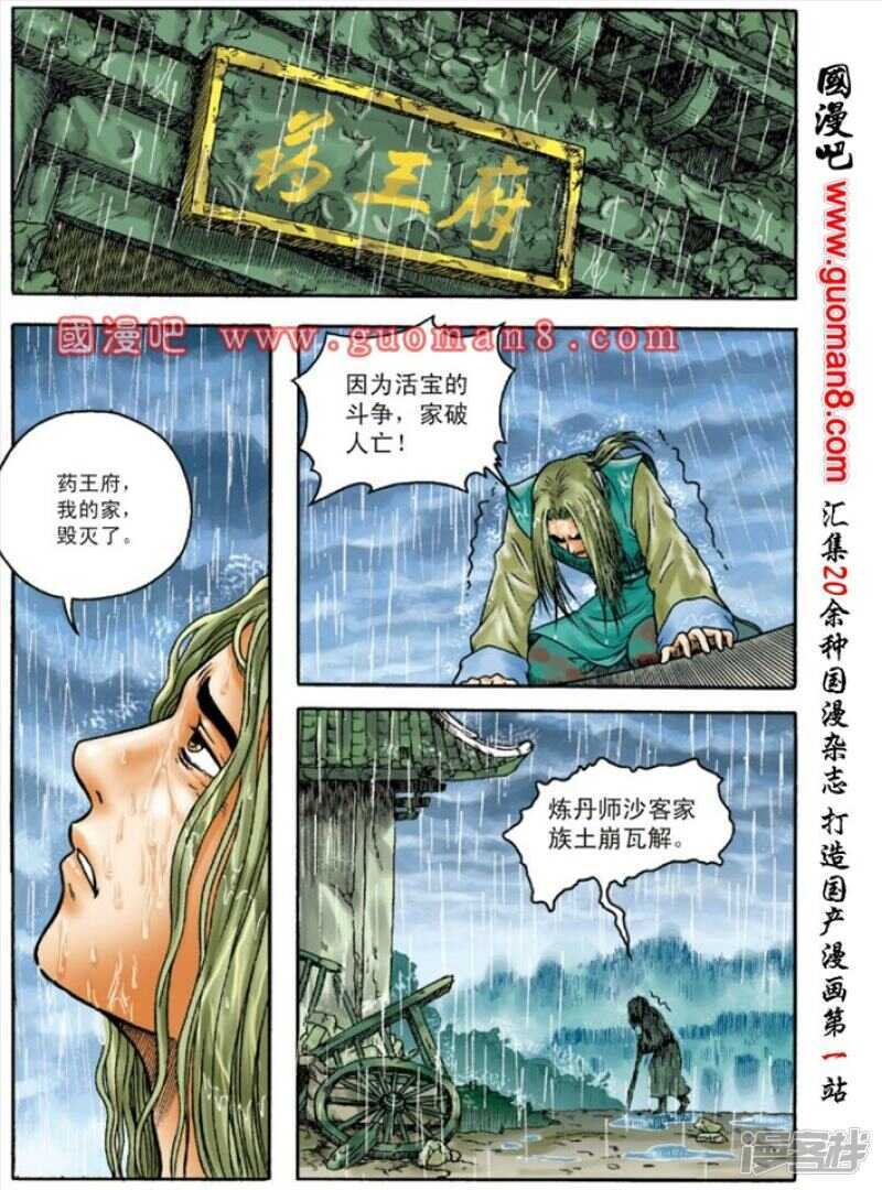 第130话1