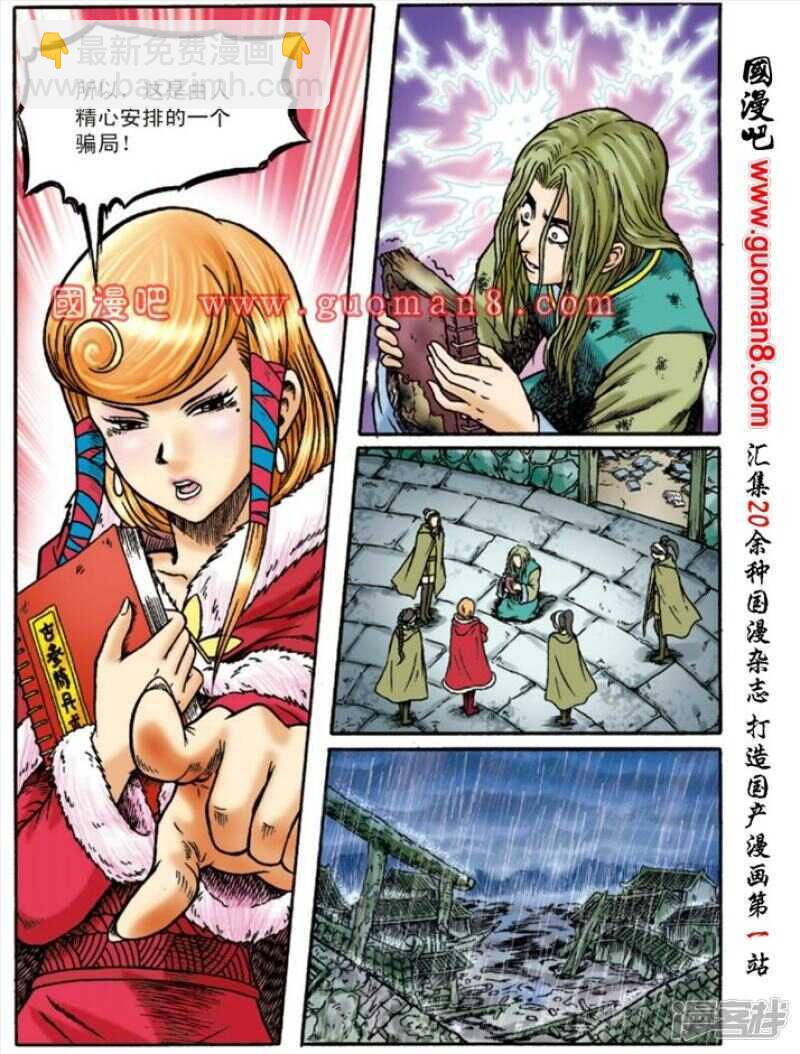 第130话10