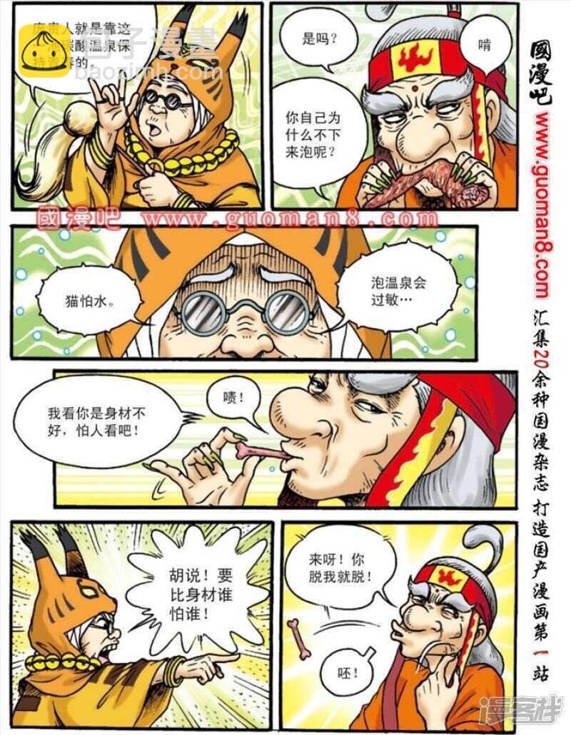 第130话14