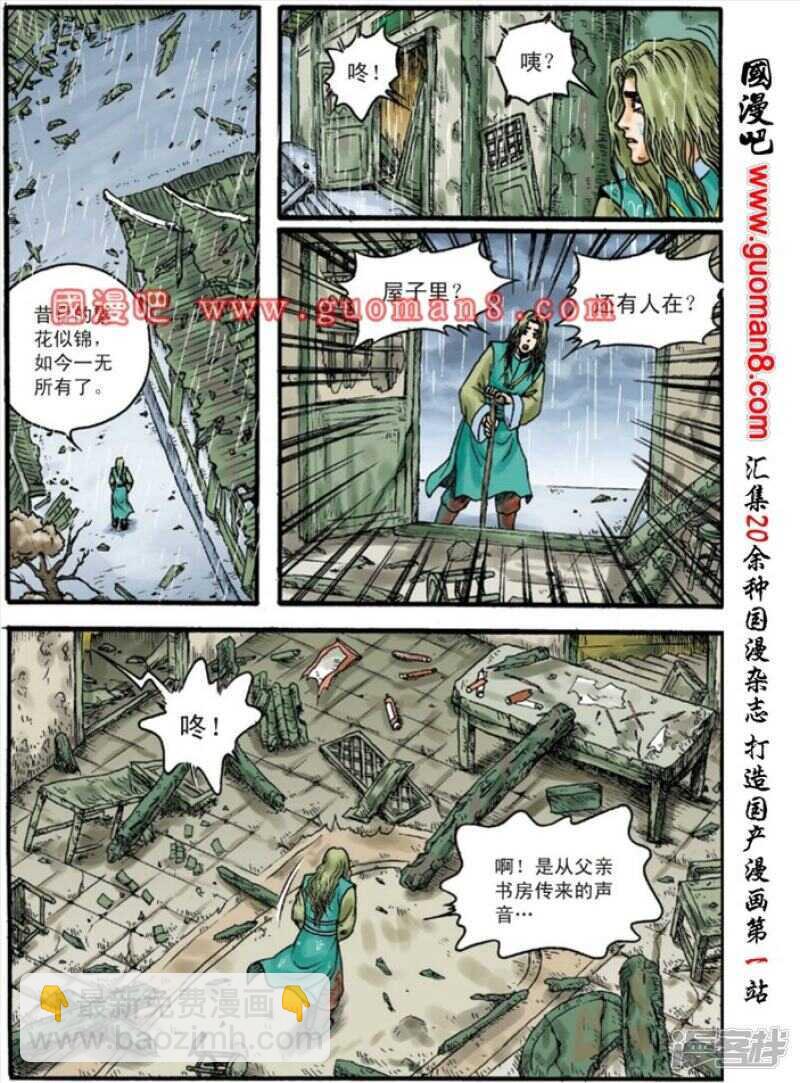 第130话2
