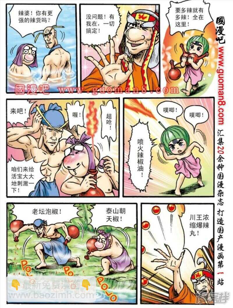 第130话20
