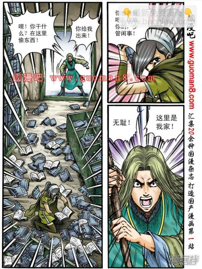 第130话3