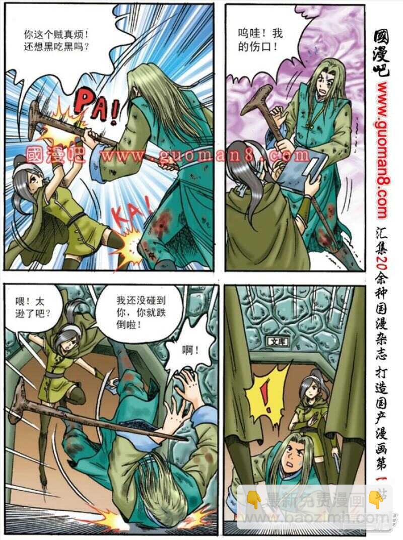 第130话4