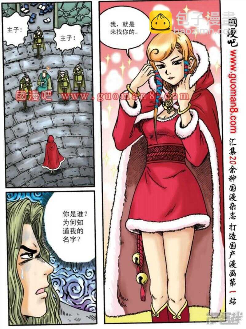 第130话6