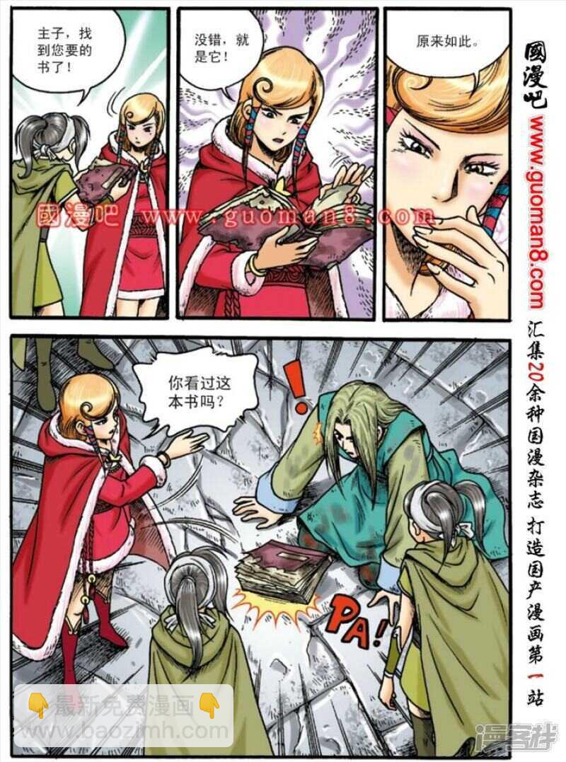 第130话7