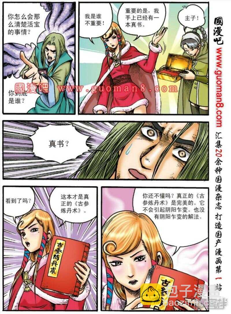 第130话9